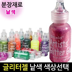 제니스  글리터젤36ml 낱색 색상선택 페이스페인팅 반짝이젤