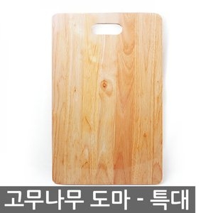 ABM  금강 고무나무 도마 [42x27cm] 상품이미지