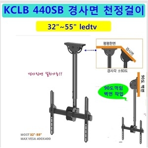  KCLB440S