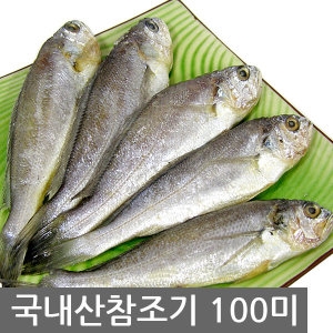풀빛마을  여수 참조기