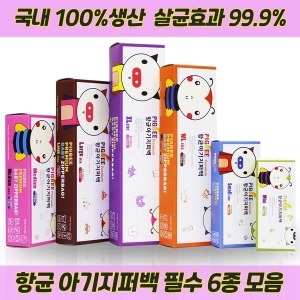 피그비 항균아기지퍼백/지퍼백 필수6종