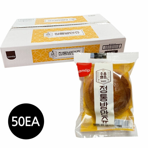 삼립식품  정통밤만쥬 1박스 50개입