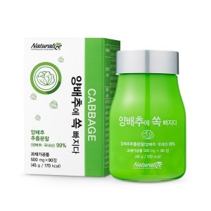 내추럴라이즈 국산양배추500mg 60정 추출분말