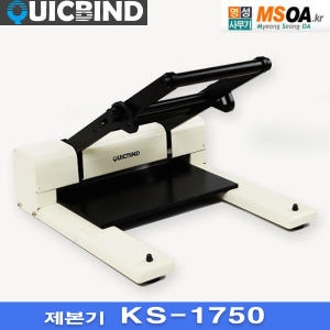 퀵바인드 제본기 KS-1750