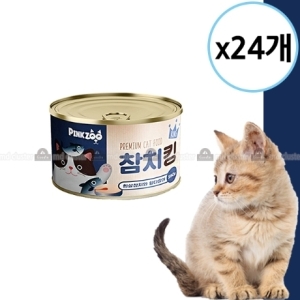 동원F&B 핑크쥬 참치킹 흰살참치와 황다랑어 160g[24개]