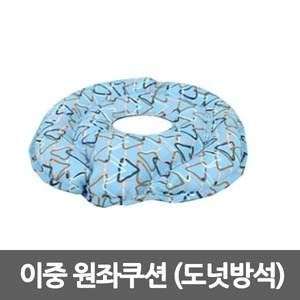 이중방석 회음부방석 낮은것 욕창방석 도넛방석