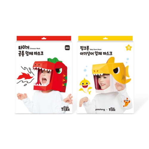 타이거 공룡 입체 마스크