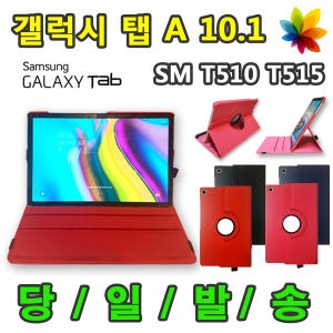  갤럭시탭A 10.1 (2019) 라운드 360 회전 케이스 상품이미지