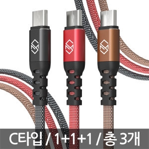 신지모루  스위든 C타입 핸드폰 고속충전 케이블