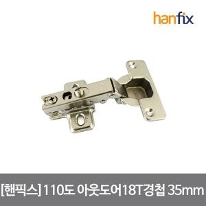 하우스플러스  핸픽스 110도 18T 아웃도어 경첩 35mm