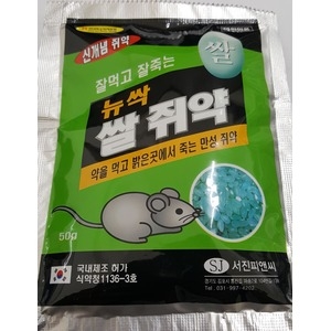 19년형/뉴싹 쌀쥐약/50g/잘먹고잘죽음//쥐본드