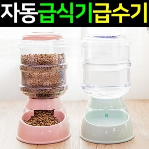 SMN스탠다드스 애견 급수기급식기 SMN-91T