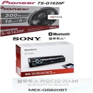 소니 MEX-GS820BT + 파이오니아 TS-G1620F 카스피커