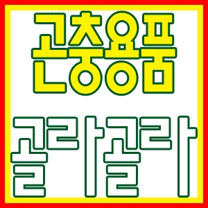 62종 곤충용품 장수풍뎅이/넓적사슴벌레/곤충젤리