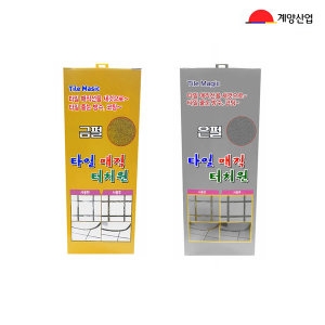 타일 매직 터치원 금색펄 은색펄 /줄눈 보수제/코팅제