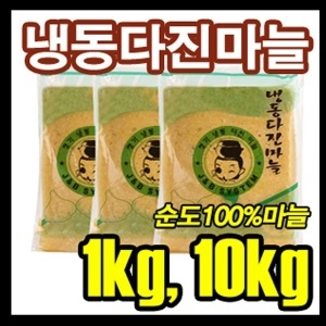 천일유통  냉동 다진마늘 1kg