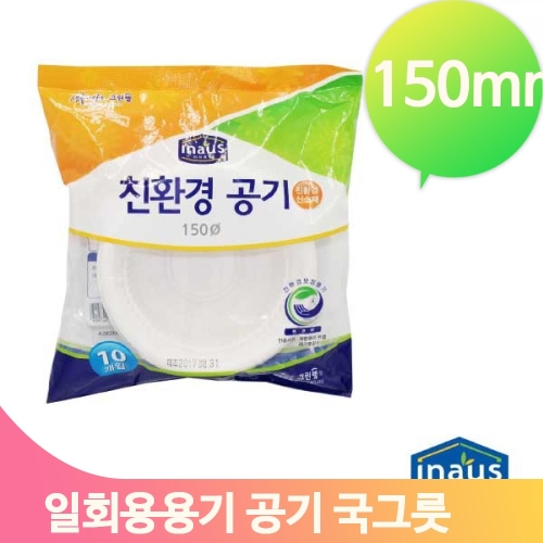 크린랲  친환경 공기 15cm