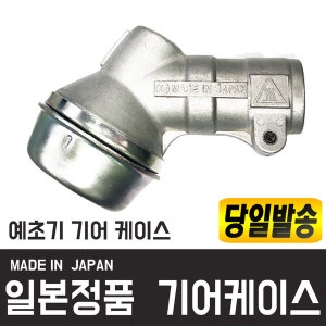 카즈 일산 기어뭉치 기어케이스 24mm예초기 헤드 7T