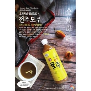  전주주조 전주 모주 500ml [12개]