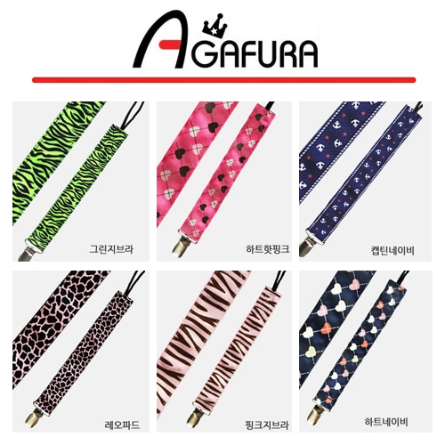 아가프라 맘스핑거 노리개 홀더