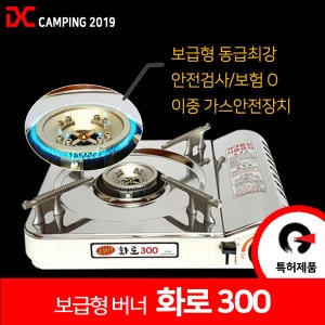 화로300 휴대용 가스렌지 버너 부르스타