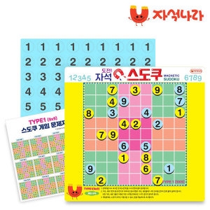 도전자석 스도쿠