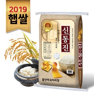 발산미곡처리장 2019 발산 신동진쌀 10kg[1개]