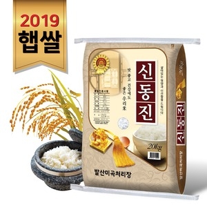 발산미곡처리장 2019 발산 신동진쌀 20kg[1개]