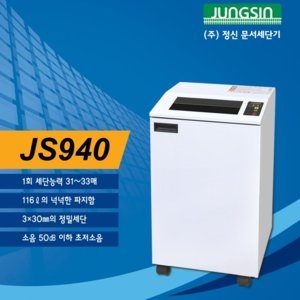 (주)정신 JS-940