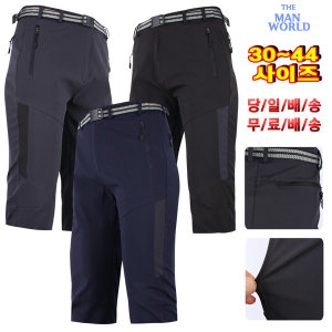아웃도어포유 남성 7부 클라이밍팬츠 (WFPM2518)