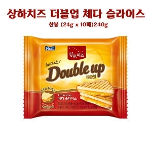 매일유업  상하치즈 더블업 체다 슬라이스 치즈 240g