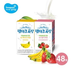  동원F&B 덴마크 목장 무항생제 딸기우유 120ml[48개]