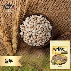 우리농산 맛봉달 국산 율무 2kg[2개]