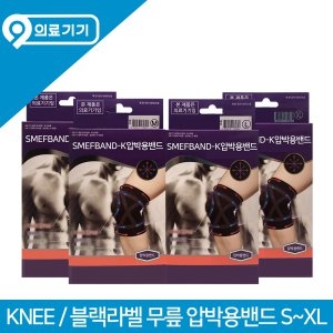 블랙라벨 테이핑 무릎보호대