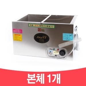 한양금속  전기 사각 워머기(중탕기)