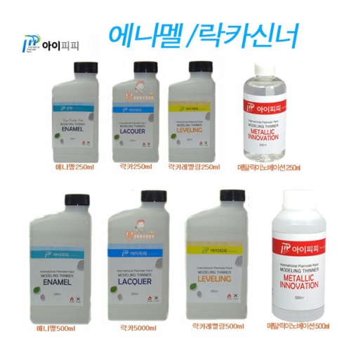 하비존 IPP_TE250아이피피 에나멜 락카신너250ml/500ml