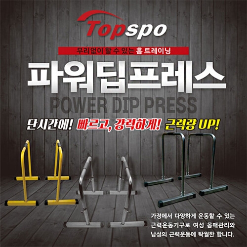 탑스포츠  이퀄라이저바