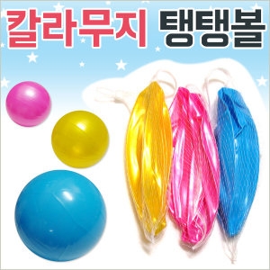 신광무역물놀이공/수박공/탱탱볼/펌프