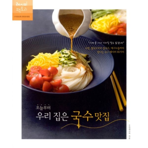 S&W 오늘부터 우리 집은 국수 맛집 소면 칼국수부터 쌀국수 에그누들까지 탐나는 레시 - 에누리 가격비교