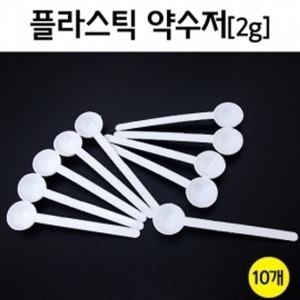 플라스틱 약수저 2g  약수저/약스푼/플라스틱스푼  플라스틱 약수저 2g  약수저/약스푼/플라스틱스푼