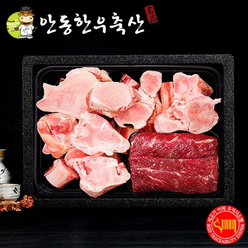 안동한우축산  곰거리 선물세트 3호 3.6kg