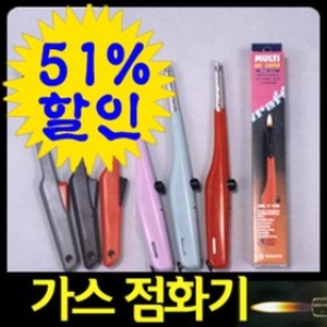 삼덕 퀸스타 다용도 가스 라이터