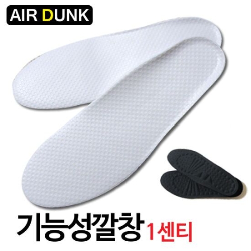 AIR DUNK 키높이 깔창 1cm   여성용.남성용   W0BE4A7