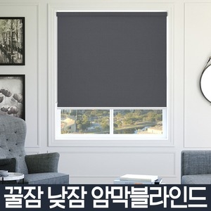 노엘리안 암막롤스크린버티컬작은거실베란다창문안막커튼가리개