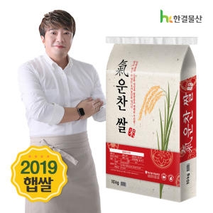한결미곡처리장 2019 기운찬쌀 10kg[1개]