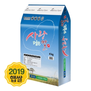 한결물산 2019 사랑담은쌀 4kg[1개]
