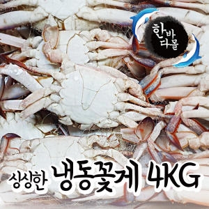 경해상사  냉동꽃게 4kg
