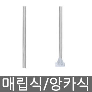 신도산업  도로표지판용 매립식지주 60파이