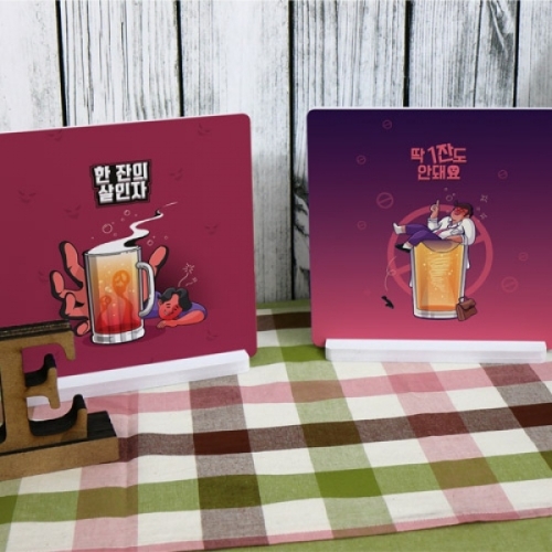 꾸밈  스탠드액자2P_음주운전02