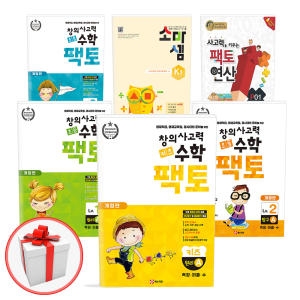 소마사고력수학 소마셈 C단계